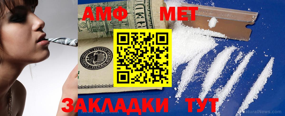 АМФ VHQ  Амфетамин  это какой сайт  Вход с VPN  Артём 