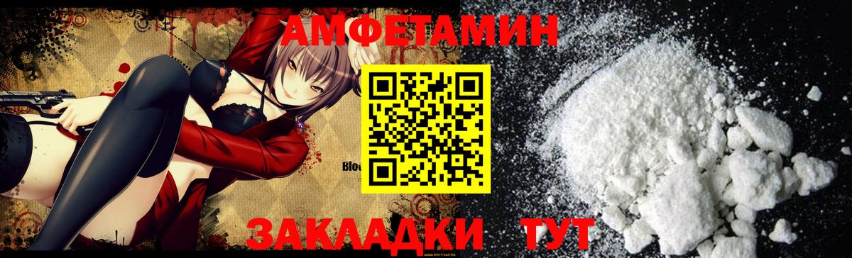 Амфетамин 97% Артём