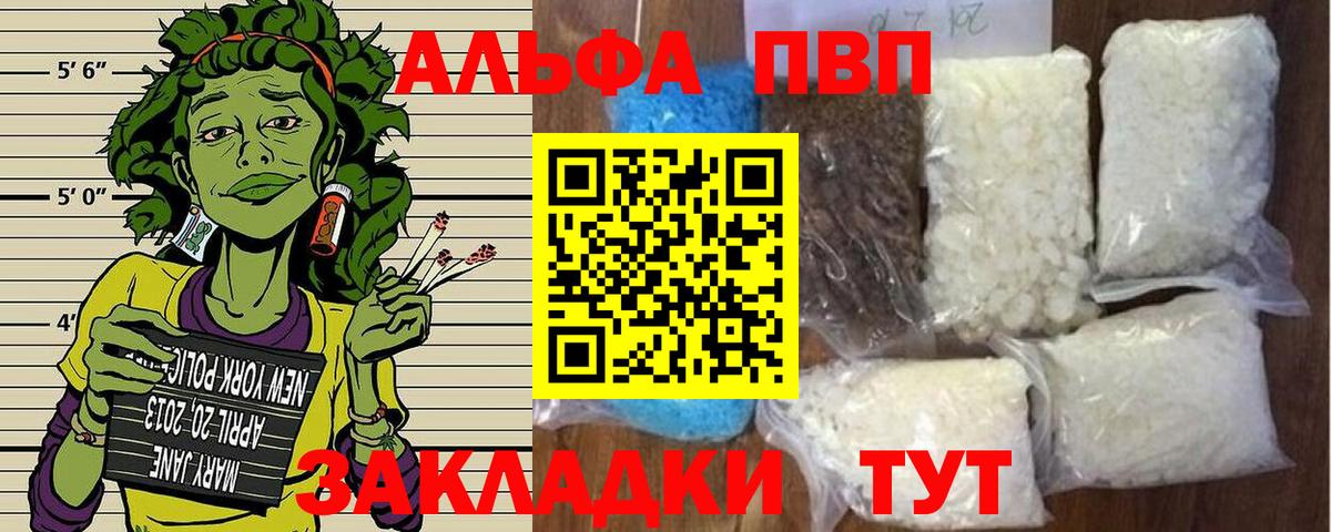 APVP кристаллы  закладка  Артём  А ПВП Соль  Вход с VPN  APVP СК КРИС 
