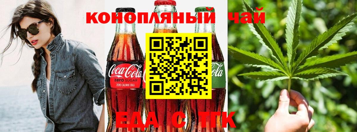 Cannafood марихуана Артём