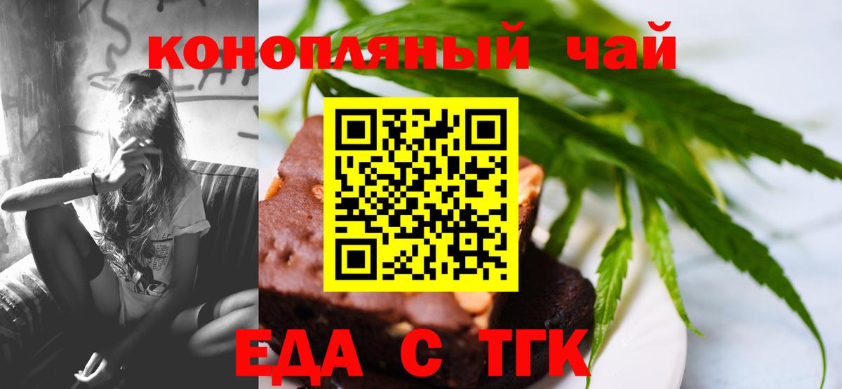 Cannafood конопля  Вход с VPN  Артём 