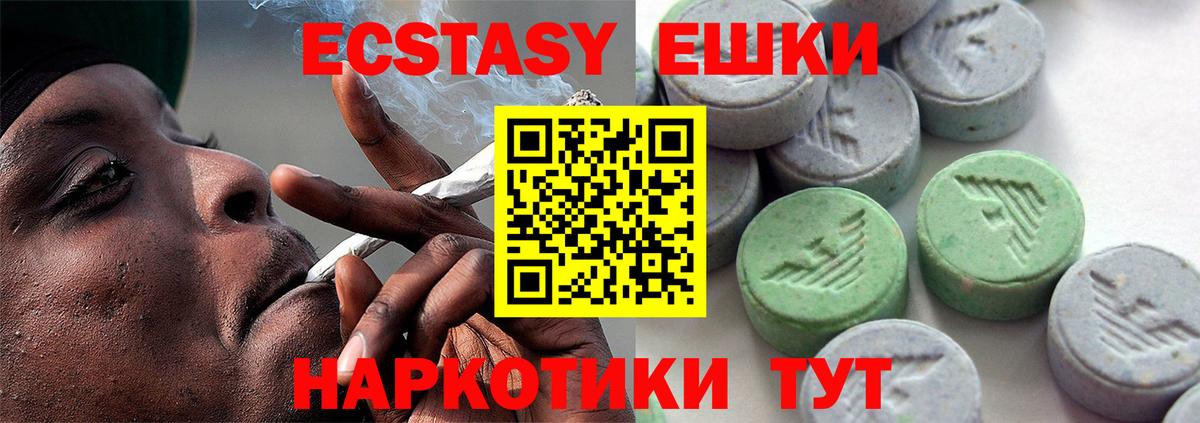 ЭКСТАЗИ VHQ  хочу   Артём  Вход с VPN  Ecstasy MDMA  ЭКСТАЗИ 