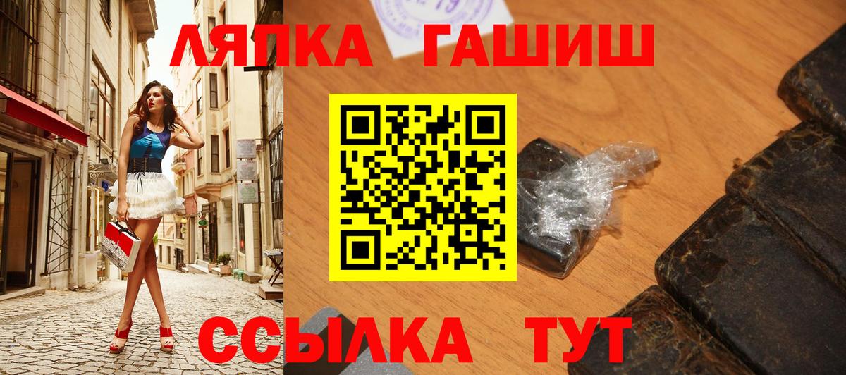 даркнет сайт  Вход с VPN  Артём  ГАШ Cannabis  ГАШ hashish 