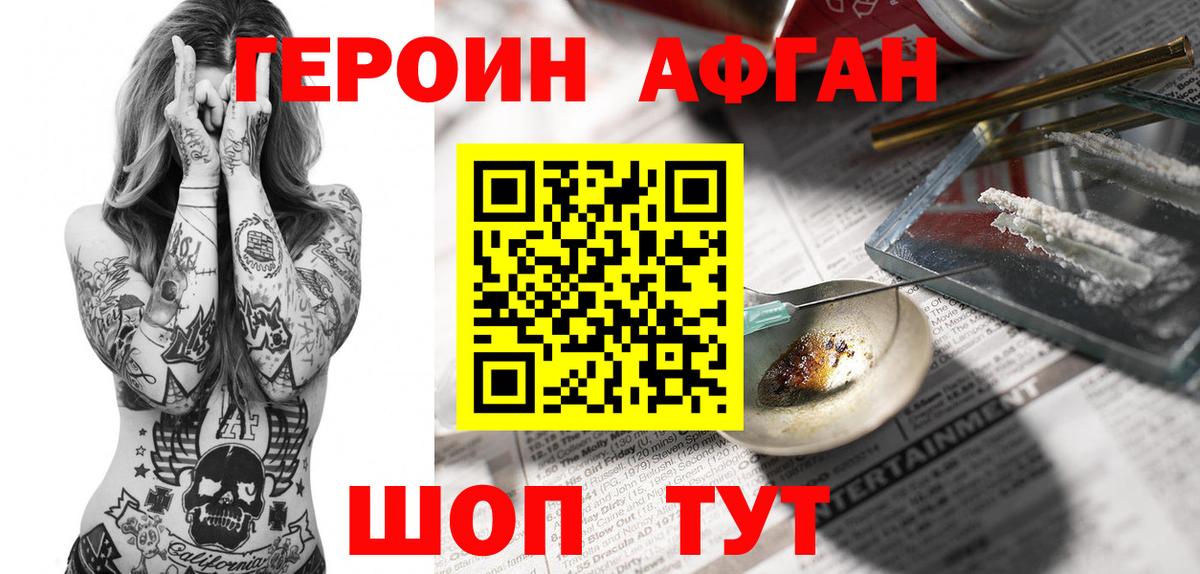 Героин белый Артём