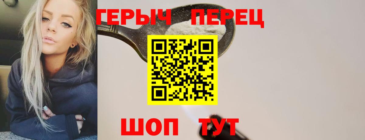 ГЕРОИН хмурый  Вход с VPN  Артём 