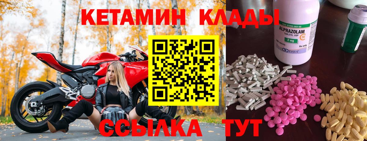 даркнет наркотические препараты  Вход с VPN  блэк спрут зеркало  Артём  Кетамин ketamine 