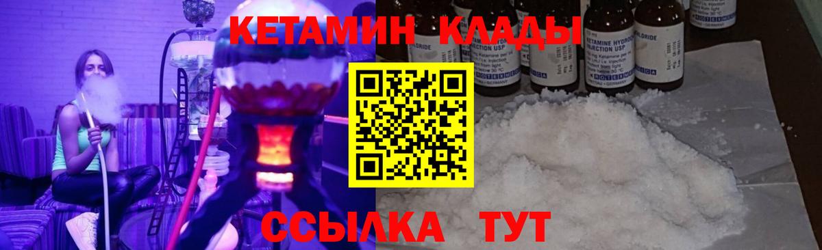 Кетамин VHQ Артём