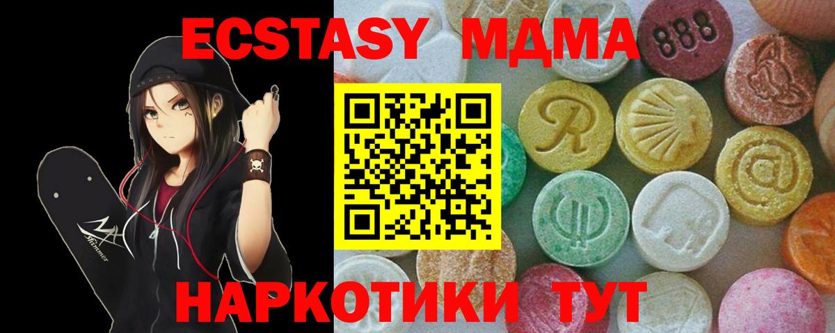 МДМА crystal  МДМА crystal  Вход с VPN  Артём 