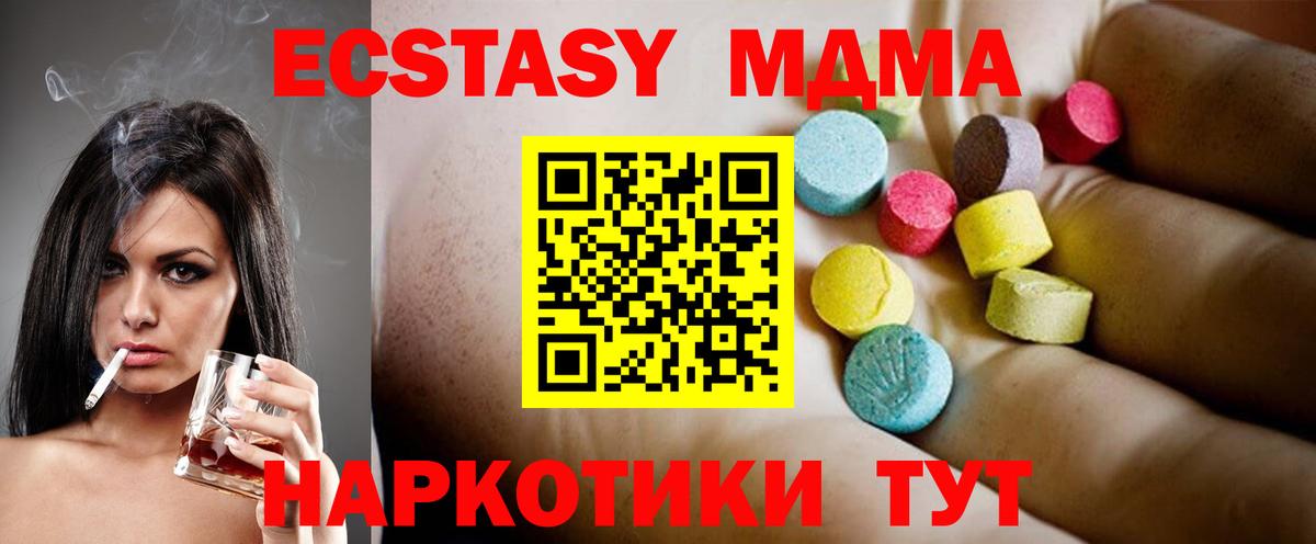MDMA crystal Артём