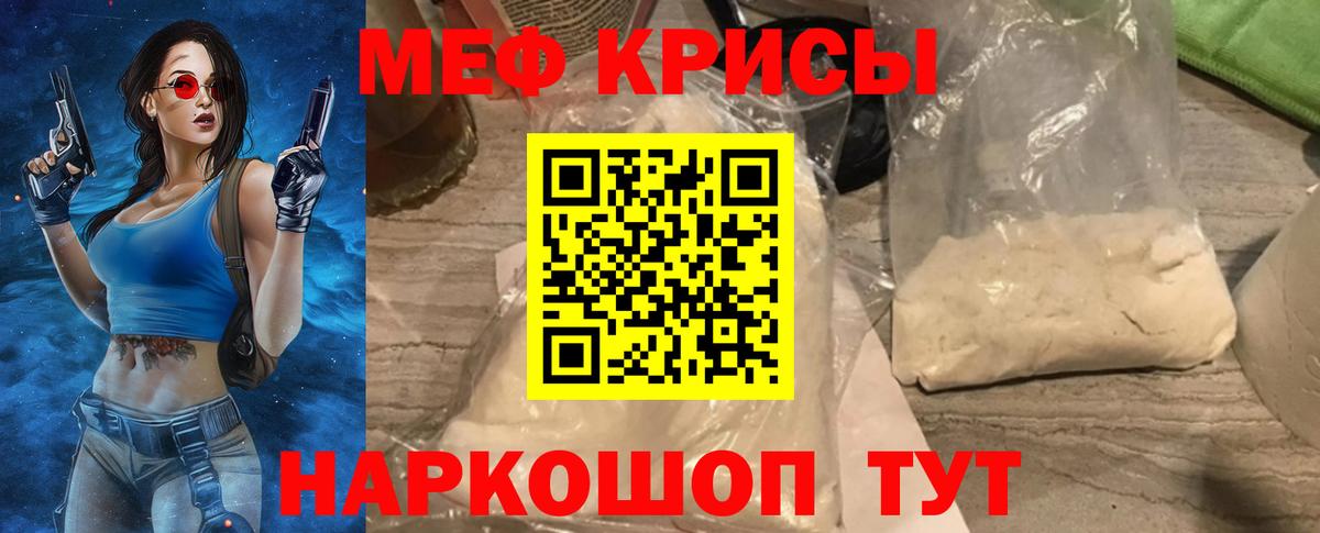 Мефедрон мука Артём