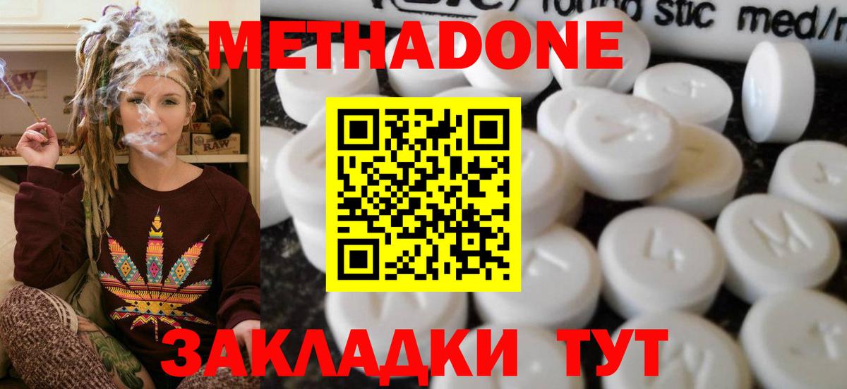 Артём    tor  МЕТАДОН VHQ  Вход с VPN  МЕТАДОН белоснежный 