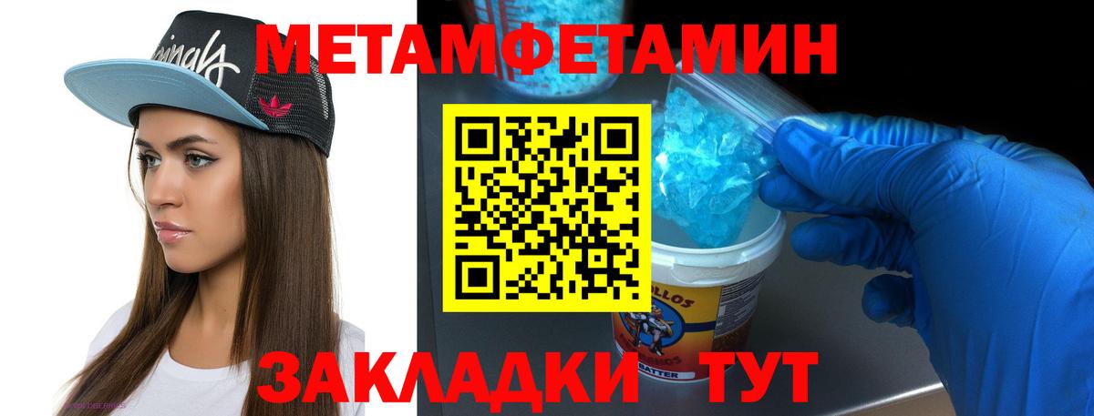 Первитин  Вход с VPN  Артём  Первитин пудра 